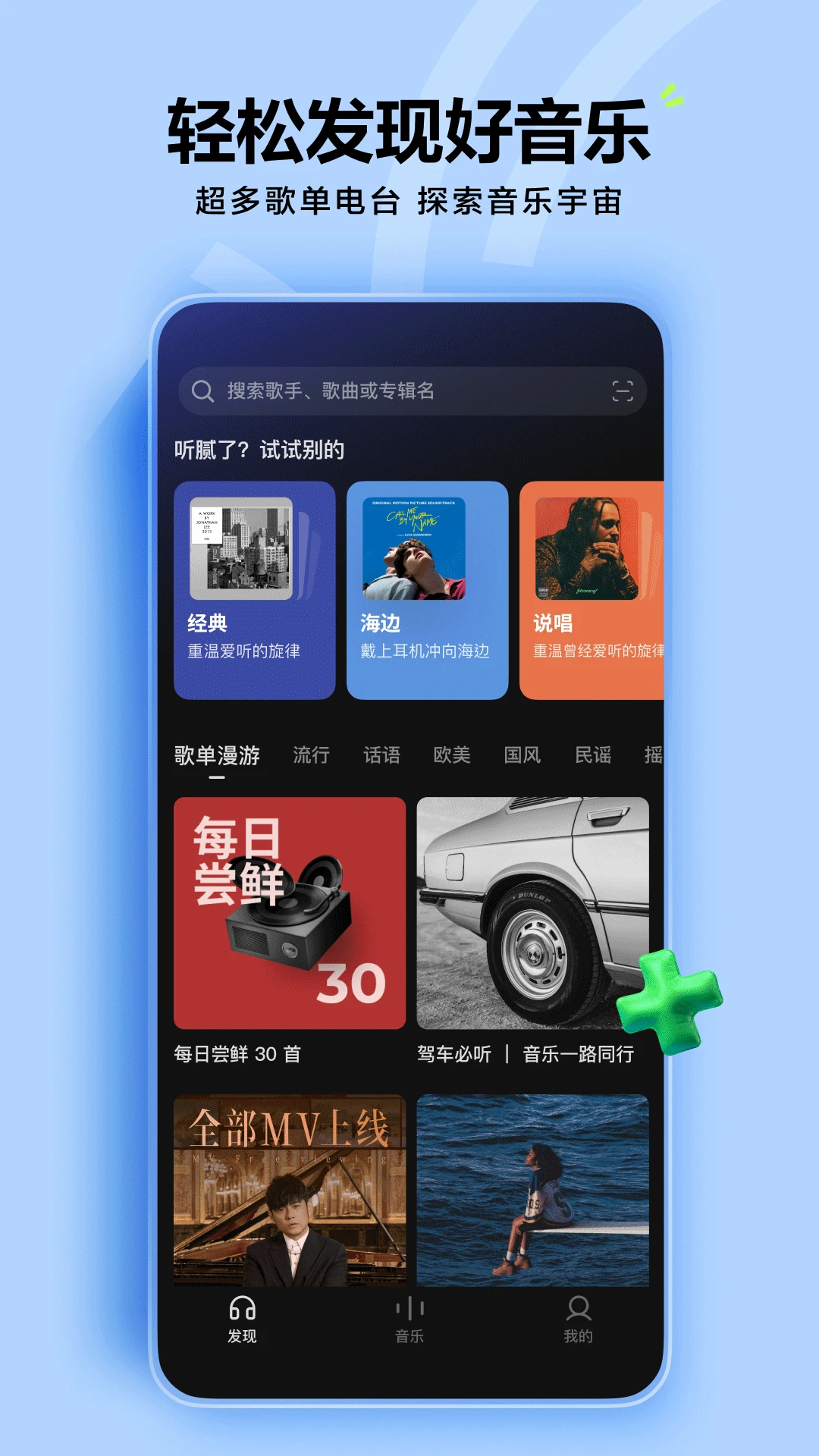 汽水音乐预览图
